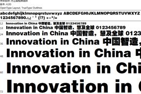 方正超粗黑简体