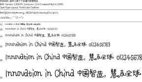 丁丁手绘体