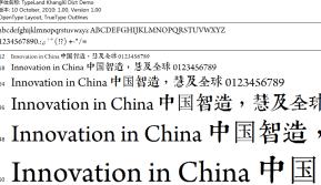 康熙字典体