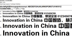 方正综艺简体